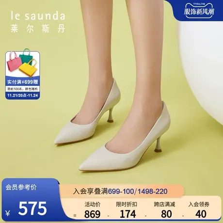 莱尔斯丹春夏新款OL通勤纯色优雅尖头细高跟单鞋女鞋4T62901商品大图