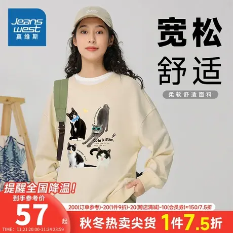 KC真维斯2023年冬季新款女装圆领宽松可爱印花宠物猫图案加厚卫衣商品大图