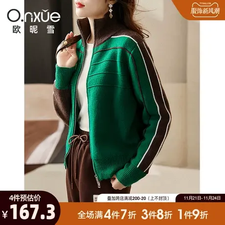 欧昵雪2023冬季新款休闲高领撞色开衫保暖毛衣外套女长袖宽松慵懒图片