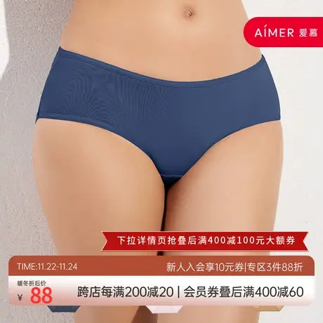3件包丨爱美丽内裤女春秋薄款棉感底档包臀中腰平角裤IM23BAU2图片