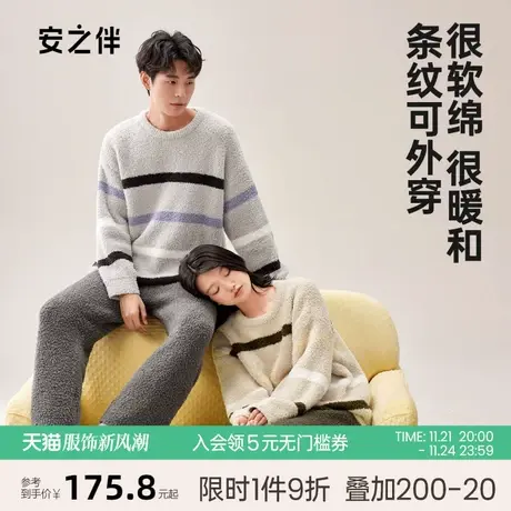 安之伴秋冬季情侣睡衣加厚珊瑚绒女新款休闲保暖半边绒男士家居服图片