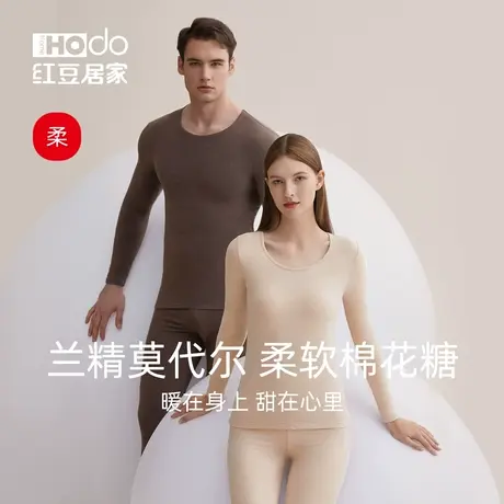 红豆绒棉花糖秋衣秋裤情侣男士内衣磨毛女柔感棉毛衫打底保暖套装图片