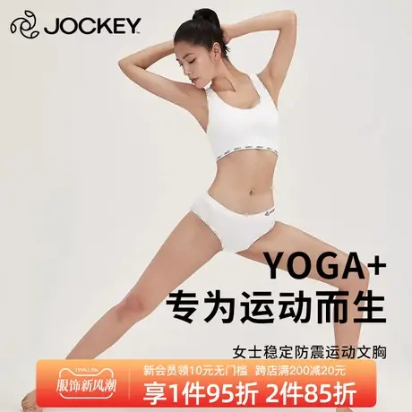 Jockey运动内衣工字背心大胸防下垂跑步防震文胸定型健身bra女图片