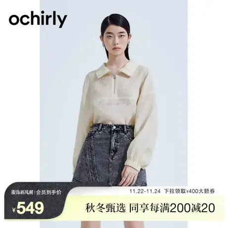 黑标系列 欧时力 肌理感拉链polo领防晒外套2023新款春秋oversize图片