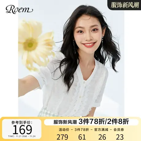 Roem条纹百搭商场同款春夏新品淑女浪漫法式小V领设计感短袖衬衫图片