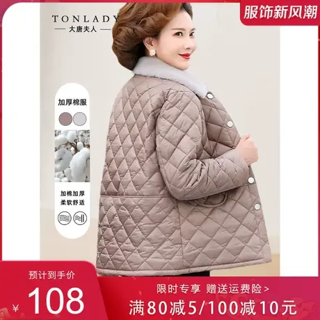 妈妈秋冬棉衣短款仿貂毛领洋气新款2022中老年女冬装瘦小个子外套图片