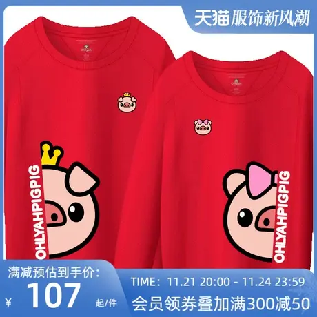 Ohlyah情侣装卫衣2023春季男女印花红色小猪卡通圆领结婚登记拍照图片