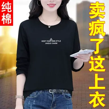 纯棉长袖t恤女春秋薄款女装衣服中年妈妈 上衣2023新款体恤大码丅商品大图