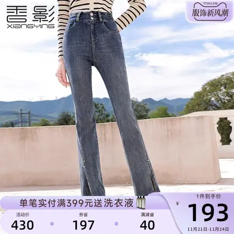 香影微喇牛仔裤女高腰2024春季新款裤子复古修身休闲显瘦开叉长裤图片