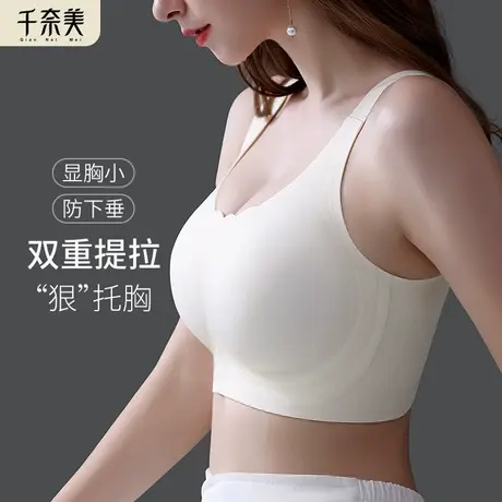 千奈美内衣女无钢圈光面无痕文胸大胸显小薄款收副乳女士胸罩图片