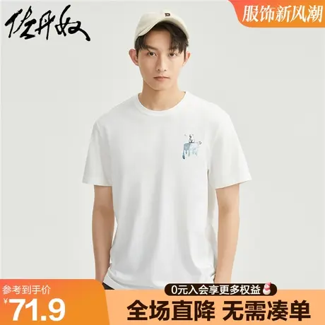 佐丹奴联名t恤男夏季新款针织纯棉北极熊印花休闲短袖男91093128商品大图