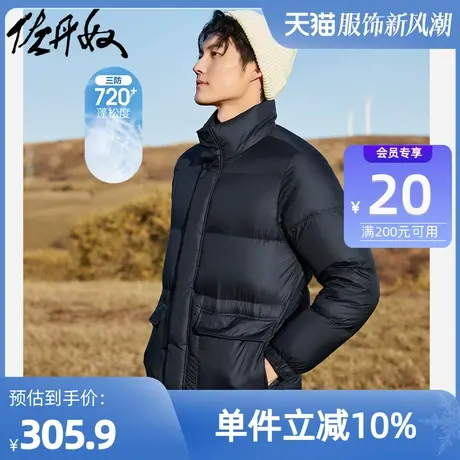 佐丹奴外套男装90%白鸭绒贴袋立领羽绒外套 01071696图片