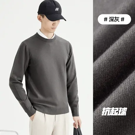 抗起球秋冬纯色圆领套头毛衣时尚百搭针织衫毛衣内搭线衫男士上衣商品大图