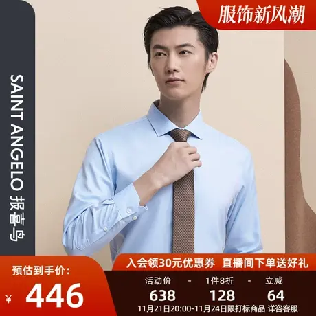 报喜鸟秋季新款男士商务正装蓝色长袖衬衫纯棉直筒翻领西装衬衣男图片