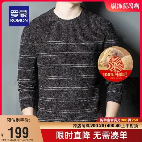【直降】罗蒙男士纯羊毛圆领针织衫2023秋冬厚款时尚休闲保暖毛衣图片