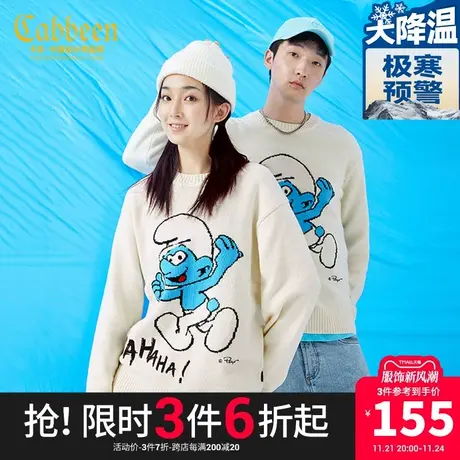 卡宾男装蓝精灵印花针织衫秋新款潮流休闲宽松线衫情侣同款H商品大图