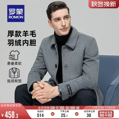 【可拆羽绒内胆】罗蒙男士双面加厚毛呢大衣2023冬季保暖羊毛外套商品大图