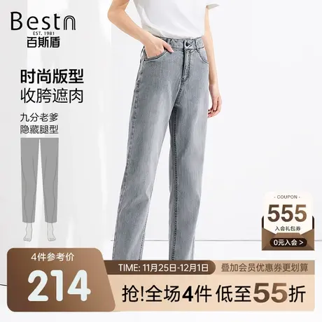 百斯盾女装牛仔裤2025春夏款宽松显瘦哈伦裤灰色洗水牛仔九分裤商品大图