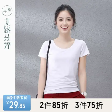 艾路丝婷白色半袖棉体恤夏季新款圆领纯色短袖t恤女正肩修身上衣图片
