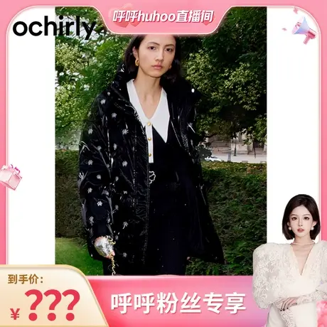 【呼呼专享】 欧时力羽绒外套新款秋冬高领刺绣小众设计感图片