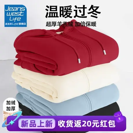 真维斯LIFE加绒红色开衫女2023新款冬季加厚羊羔绒连帽拉链卫衣女图片