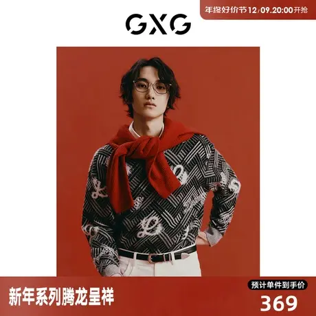GXG男装 新年系列灰色满身提花宽松圆领线衫针织衫2024春季新品图片