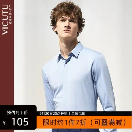 VICUTU/威可多男士长袖衬衫修身时尚简约百搭商务西服衬衣男图片