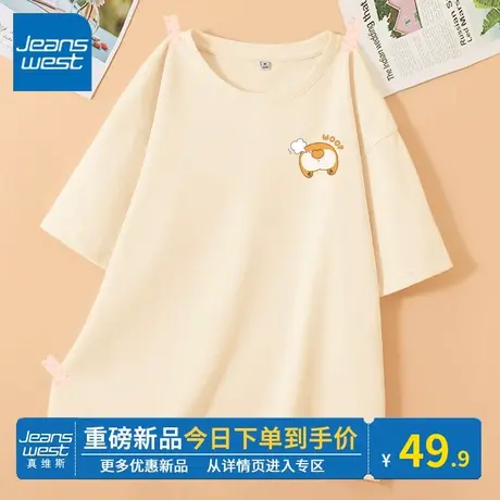 KV真维斯短袖t恤女宽松2024新款纯棉圆领韩系小众杏色上衣宽松潮图片