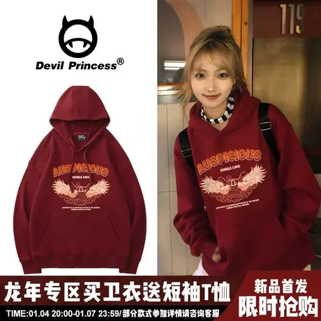 设计感小众潮牌酒红色连帽卫衣女2024龙年新款大版超火帽衫外套厚图片