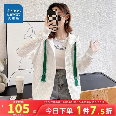 JY真维斯女装休闲上衣 冬季 女式宽松开衫连帽时尚外套潮商品大图