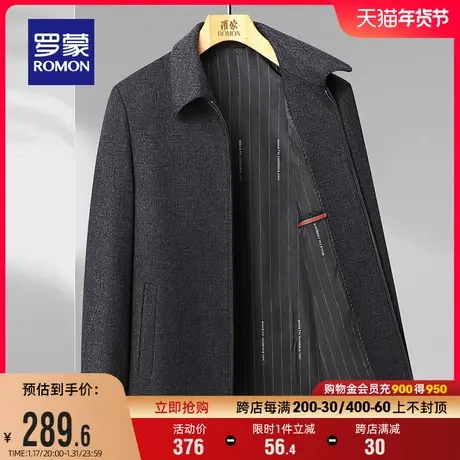 罗蒙男士短款夹克2024春季新款商务时尚简约休闲百搭舒适翻领外套商品大图