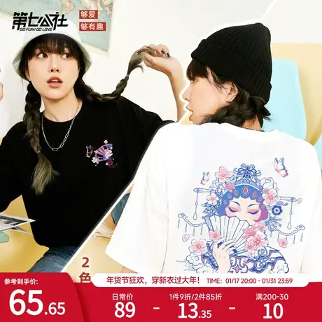 第七公社国潮短袖t恤女夏季白色2024新款潮ins宽松休闲体恤半袖夏商品大图