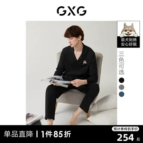 【龚俊心选】GXG休闲长袖睡衣男纯棉男士家居服套装可外穿长袖商品大图