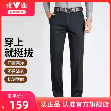 雅鹿中年男士休闲裤秋季2024新款宽松直筒加厚弹力爸爸商务西裤男图片