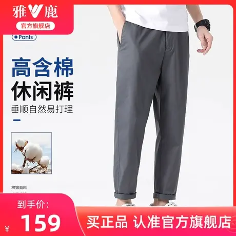雅鹿男士休闲长裤春夏季2024新款潮流百搭简约宽松直筒长裤子男款图片