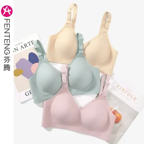 芬腾哺乳内衣孕期产后喂奶防走光胸罩聚拢上托收副乳光面舒适文胸图片