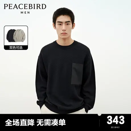 太平鸟男装圆领慵懒毛衣2023冬新款柔软肌理感针织衫休闲男毛衫图片