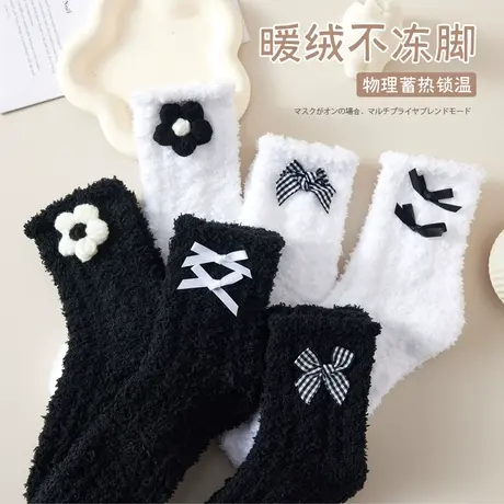 珊瑚绒袜子女中筒袜秋冬季加绒加厚保暖舒适地板袜冬天居家月子袜商品大图