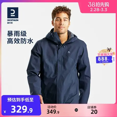迪卡侬官方冲锋衣男山系春秋运动户外防风外套登山服防水夹克ODT2商品大图