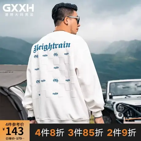 GxxH大码潮牌男装  宽松休闲加肥加大码白色圆领卫衣肥佬200斤秋商品大图