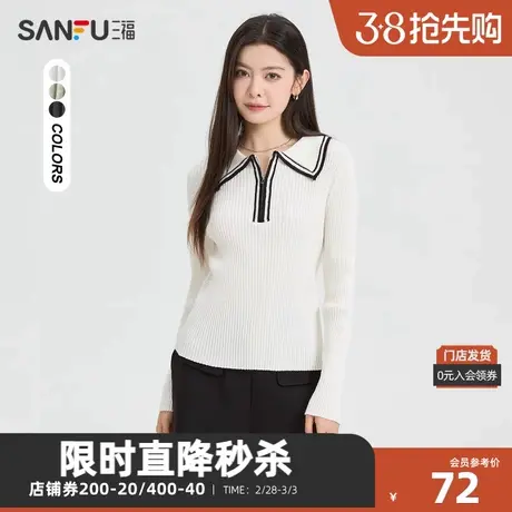 三福毛衣2023冬撞色条纹领边拉链翻领合体上衣女装475828图片