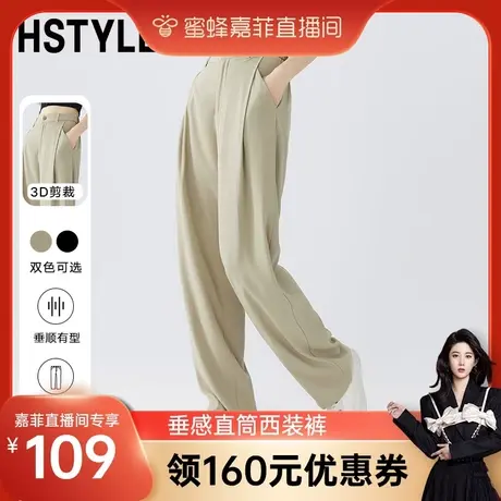 【蜜蜂嘉菲推荐】韩都衣舍西装新款宽松垂感直筒显瘦休闲裤女图片