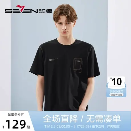 柒牌男士短袖T恤夏季2023新款时尚潮流青年黑色撞色圆领休闲上衣图片