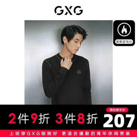 【龚俊心选】GXG男装 零压美雅碧含羊毛贴身打底男士毛衣针织衫商品大图