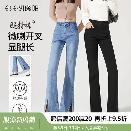 逸阳蓝色开叉牛仔裤女直筒宽松2024年春款秋季拖地时尚显瘦喇叭裤图片