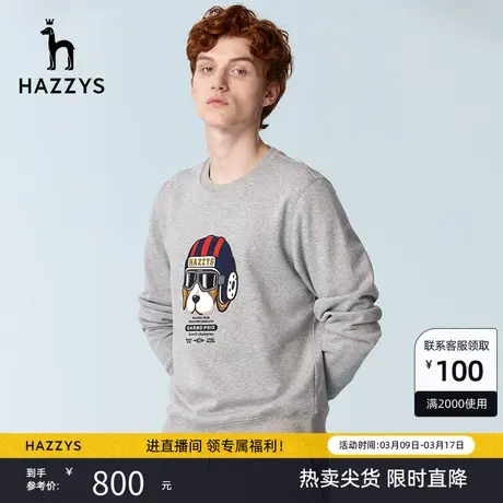 Hazzys哈吉斯春季男装男士款运动服韩版卫衣时尚休闲运动男装上衣商品大图