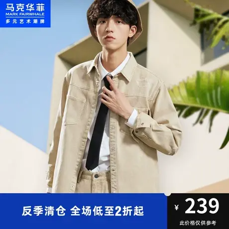 马克华菲outlets男时尚春潮流磨破做旧全棉牛仔外套图片
