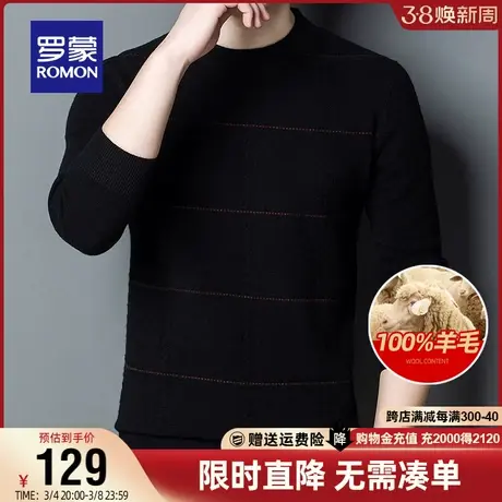 【直降】罗蒙男士纯羊毛衫2023冬季休闲圆领针织衫条纹商务毛衣男商品大图