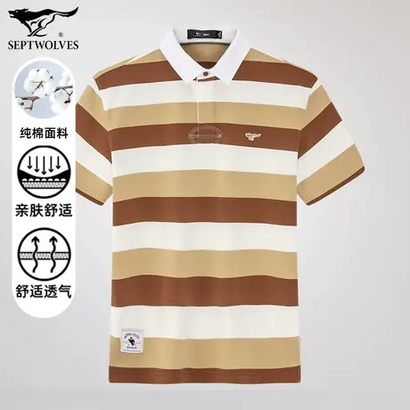 七匹狼狼族生活夏季新品短袖翻领T恤商务休闲透气时尚条纹POLO衫图片