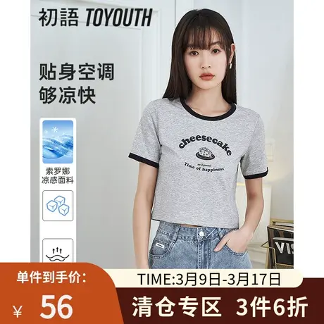 TOYOUTH初语sorona凉感T恤女2023年夏季新款复古撞色短款上衣商品大图